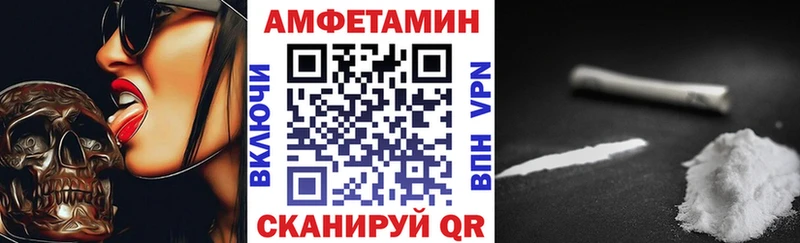 АМФ VHQ Новосибирск