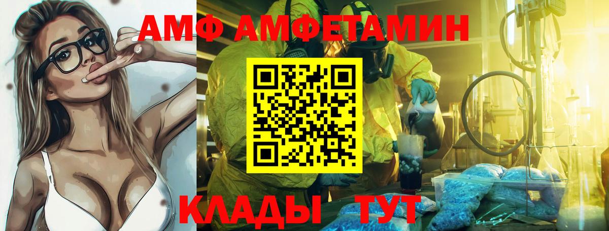 Новосибирск  Амфетамин 97%  Вход с VPN 