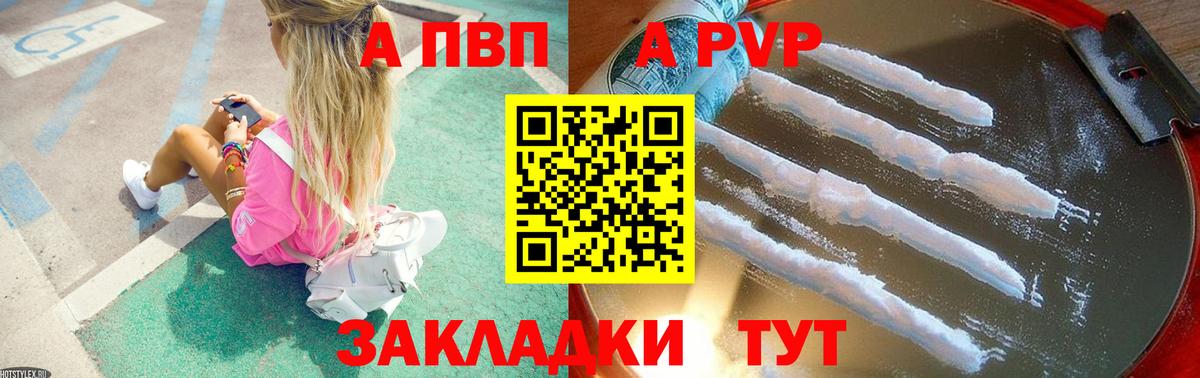 Новосибирск  Alpha PVP мука  Вход с VPN  Alfa_PVP СК 