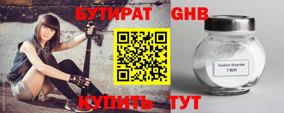 БУТИРАТ буратино  Бутират  Новосибирск  Вход с VPN 