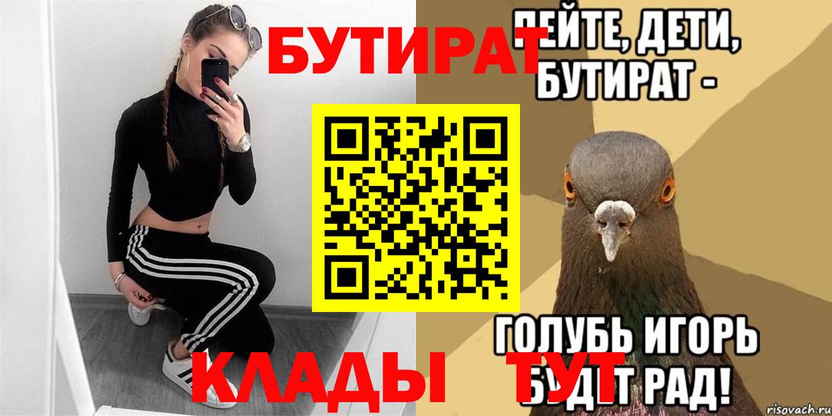 Бутират GHB Новосибирск