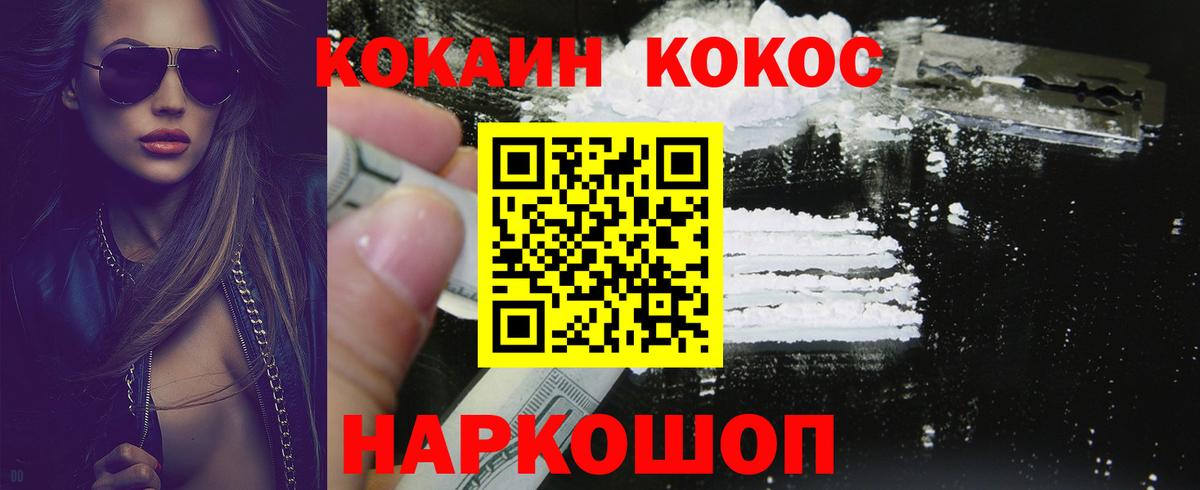 Новосибирск  Cocaine Эквадор  Кокаин  Cocaine 98%  Вход с VPN 