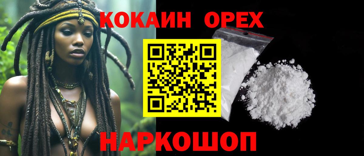 КОКАИН Боливия Новосибирск