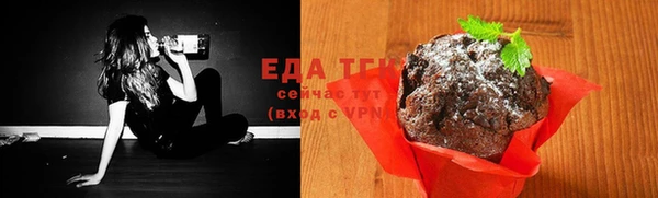 спайс Осинники