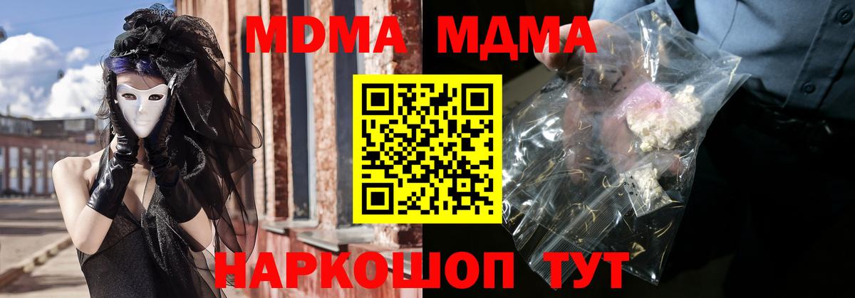 Новосибирск  МДМА VHQ  MDMA кристаллы  МДМА  Вход с VPN 