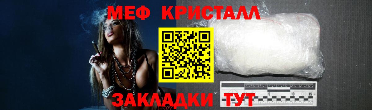 МЕФ кристаллы  Меф  Меф VHQ  Новосибирск  хочу   Вход с VPN 