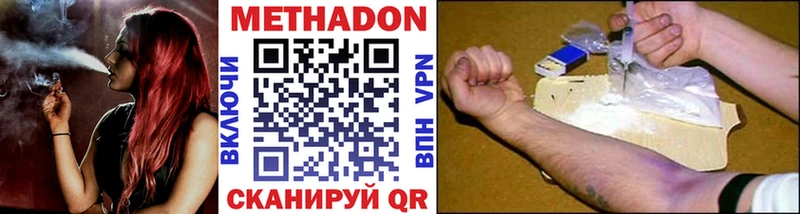 Метадон methadone Новосибирск