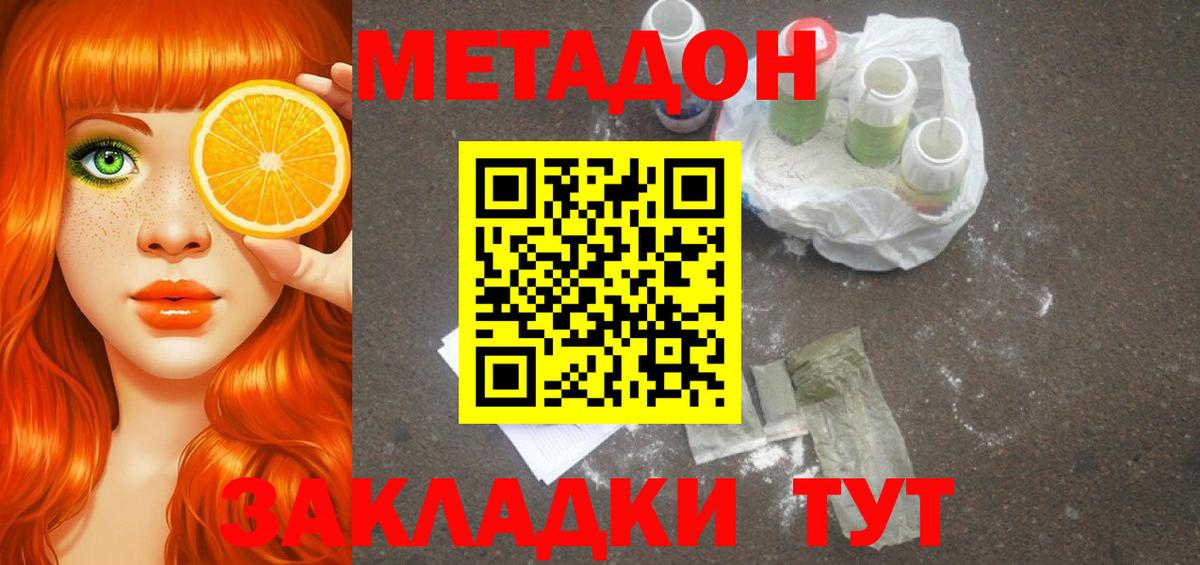 МЕТАДОН кристалл  kraken вход  Новосибирск  Вход с VPN 