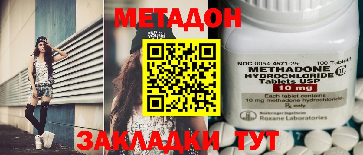 Метадон VHQ Новосибирск