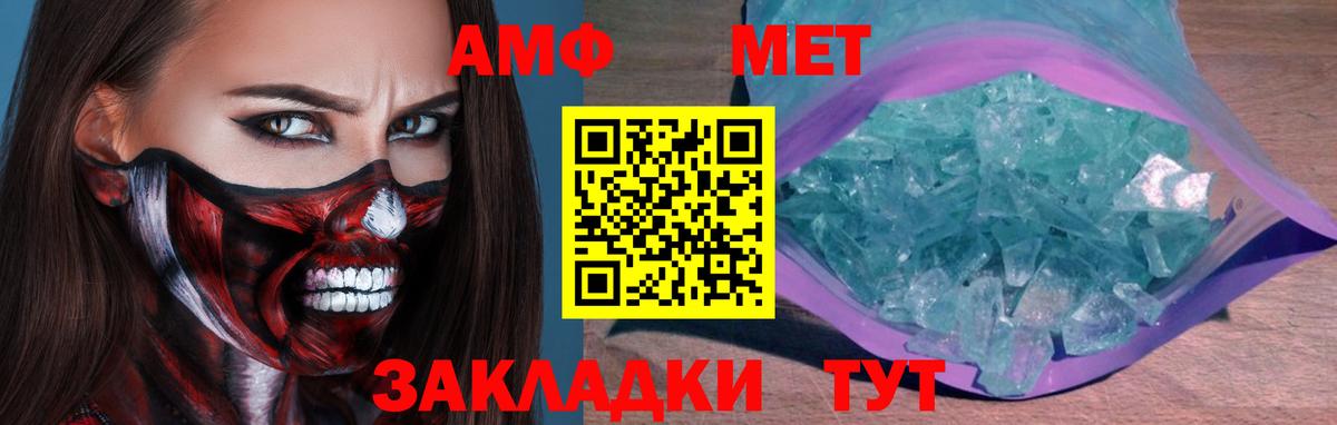 Новосибирск  МЕТАМФЕТАМИН Methamphetamine  Вход с VPN 