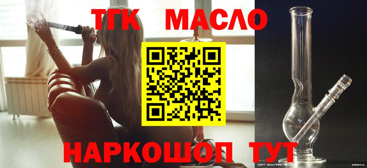 ТГК вейп  Вход с VPN  ТГК вейп  Новосибирск 