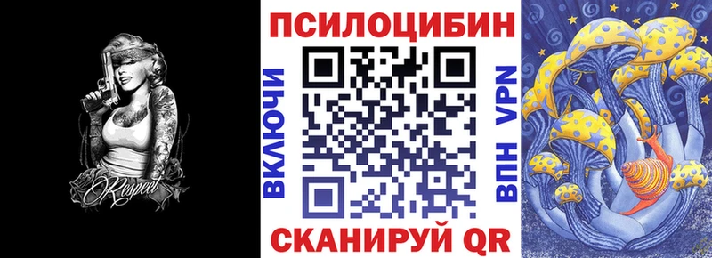 Галлюциногенные грибы MAGIC MUSHROOMS  Новосибирск 