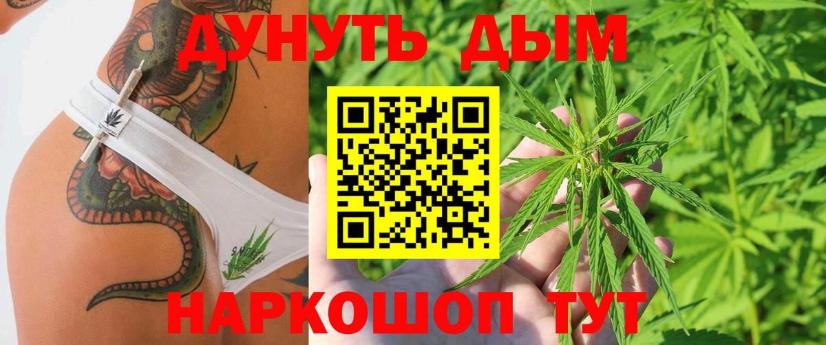 Новосибирск  Каннабис марихуана  Бошки марихуана конопля  Вход с VPN 
